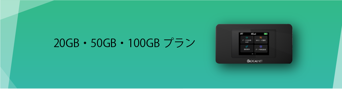 ruumモバイル20GB・50GB・100GBプランのキャンペーン一覧