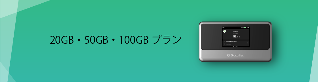 ruumモバイル20GB・50GB・100GBプランのキャンペーン一覧