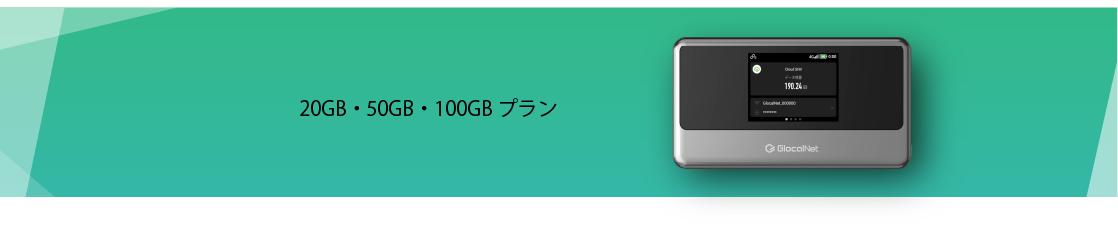 ruumモバイル20GB・50GB・100GBプランのキャンペーン一覧