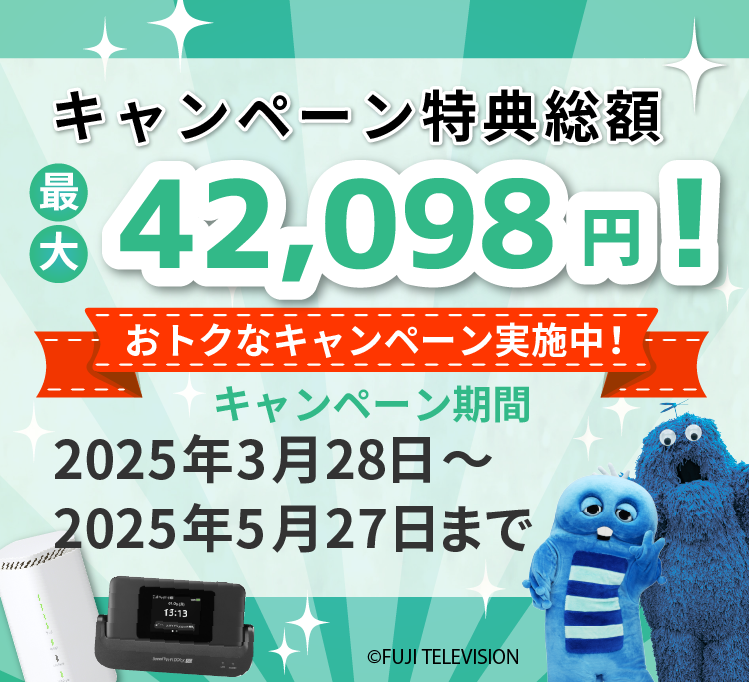 公式】ruumモバイルWiMAX｜月額4,378円！データ無制限│大東建託パートナーズ