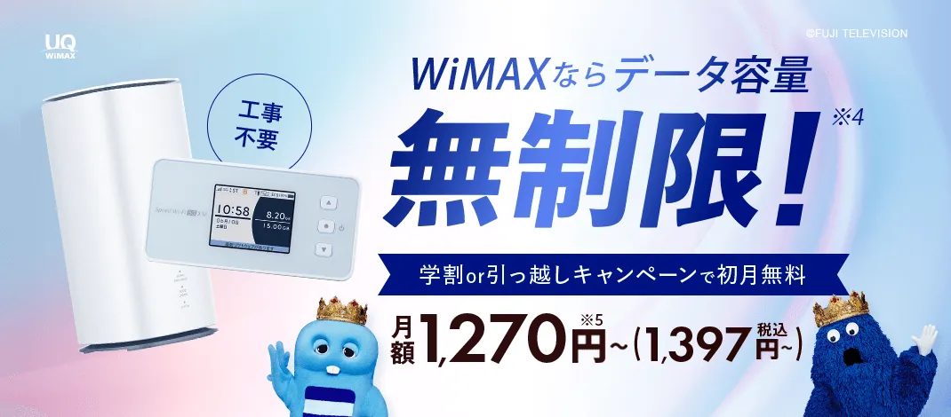 Broad WiMAX