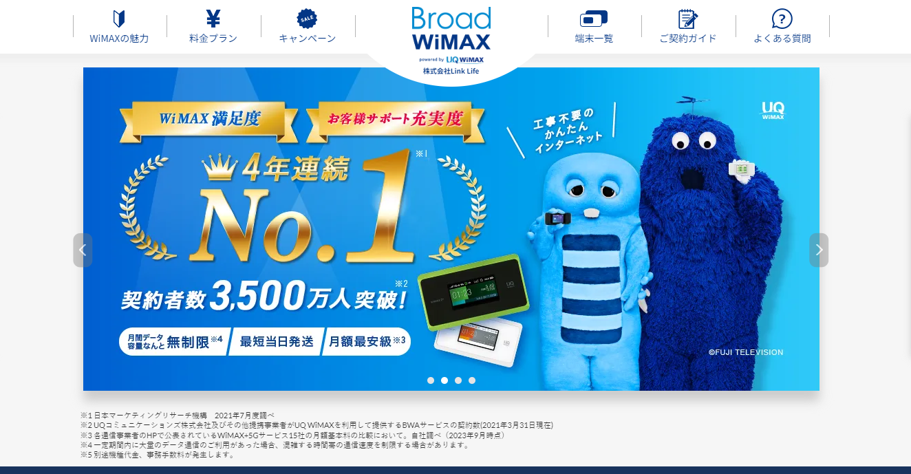 Wi-Fiとは