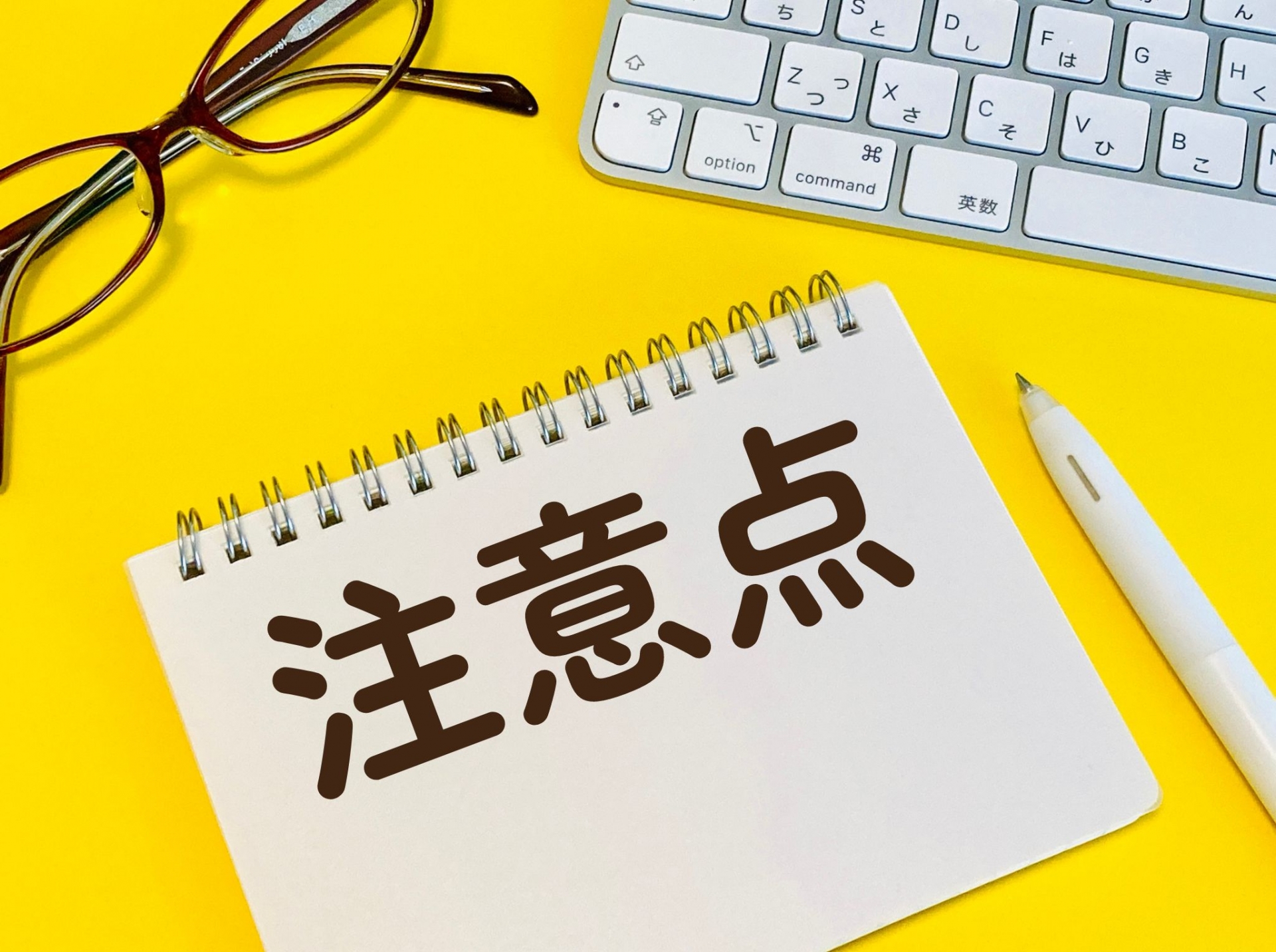 WiMAXの機種変更時の注意点